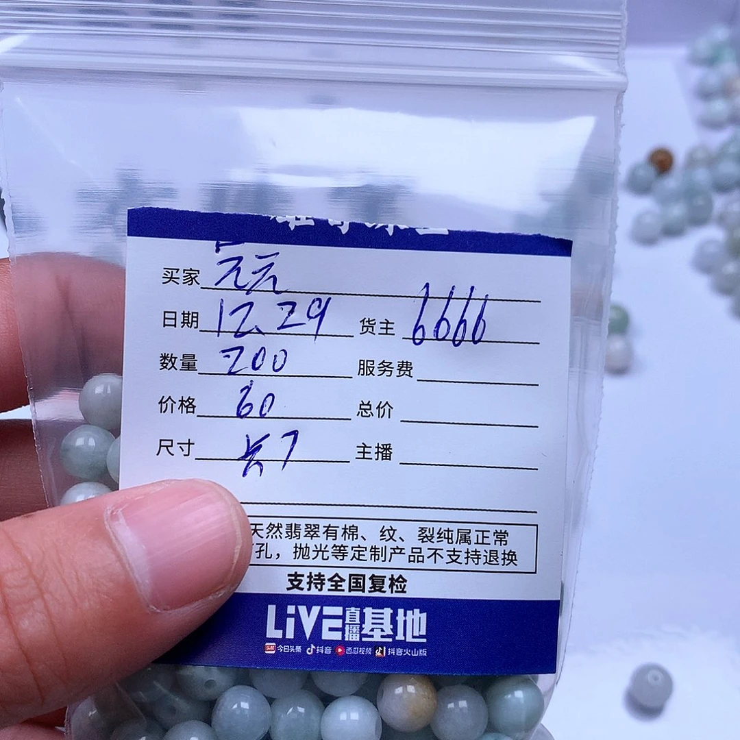 元***元翡翠散珠翡翠翡翠