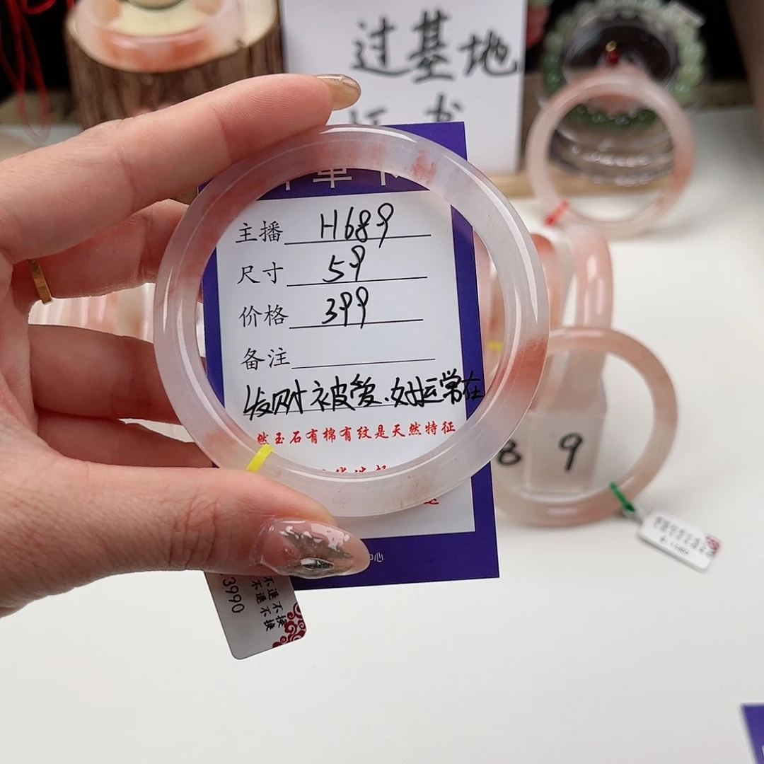 石英质玉手镯未镶嵌