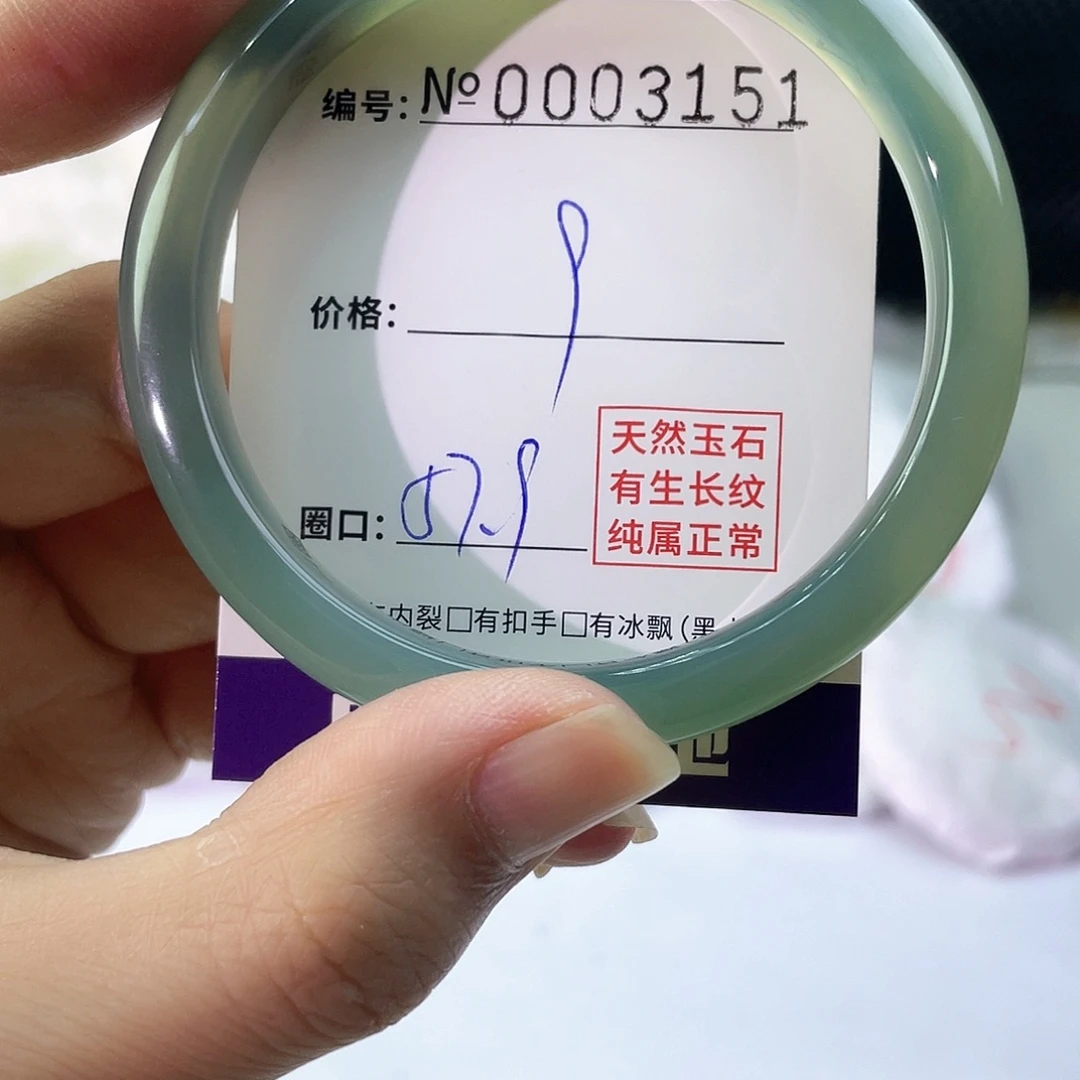 手镯玛瑙/玉髓未镶嵌151