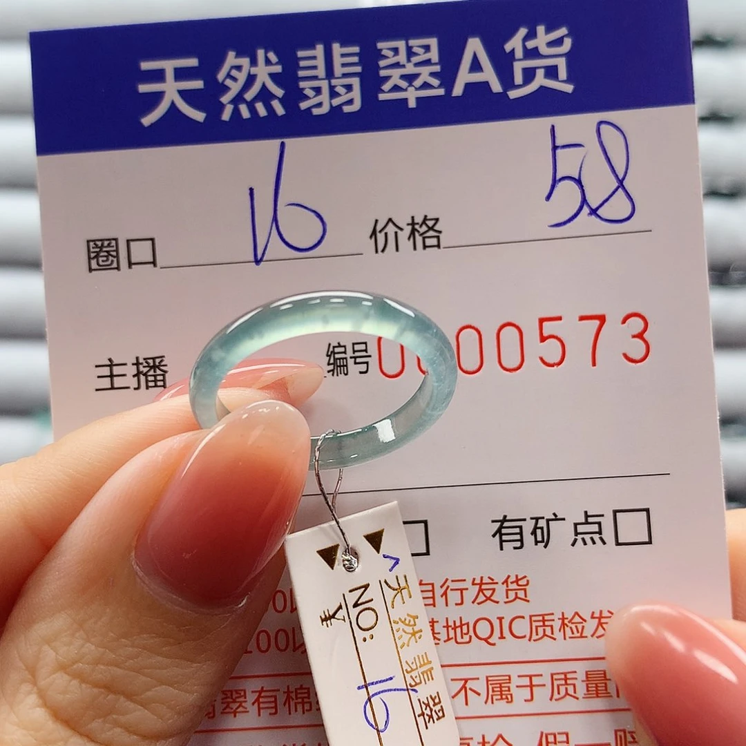 翡翠戒指未镶嵌翡翠