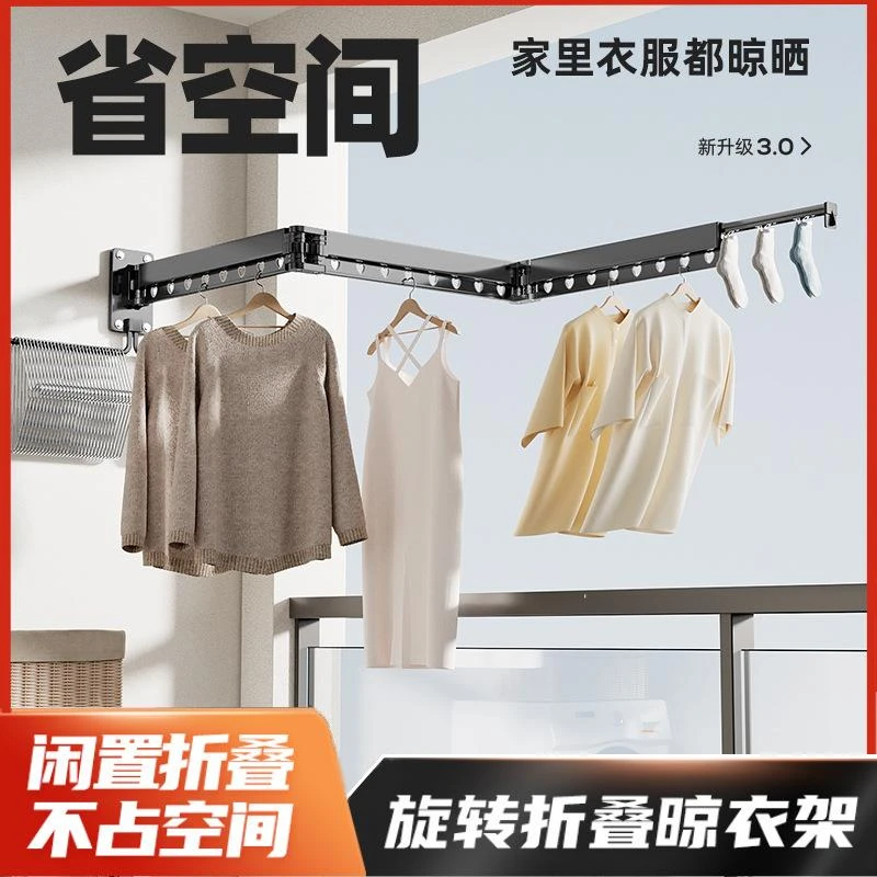 尔沫可折叠伸缩晾衣架阳台家用晾衣杆晒被子隐形晒衣服架子壁挂式