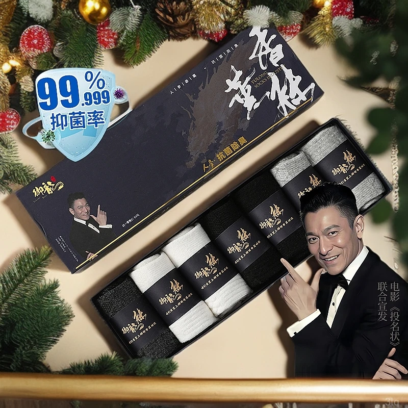 LUA底O香薰YGN按摩商务人参防臭御7男款袜抗菌龙中筒袜养生精油