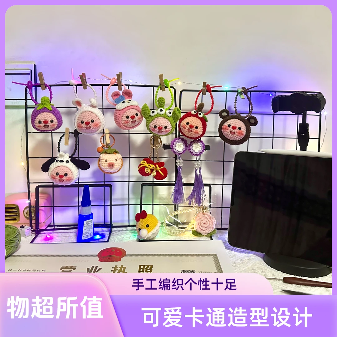 【直播间选款】纯手工毛线钩织No退No换 玩偶团子挂件发夹