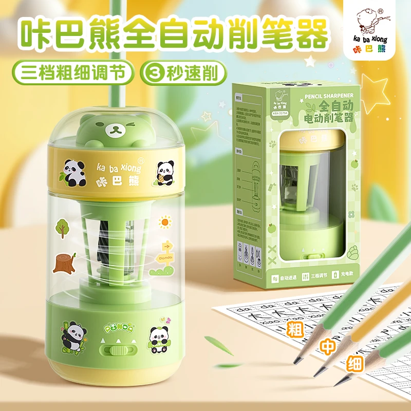全自动削笔器电动转笔刀小学生专用儿童幼儿园削笔机免手扶卷笔刀
