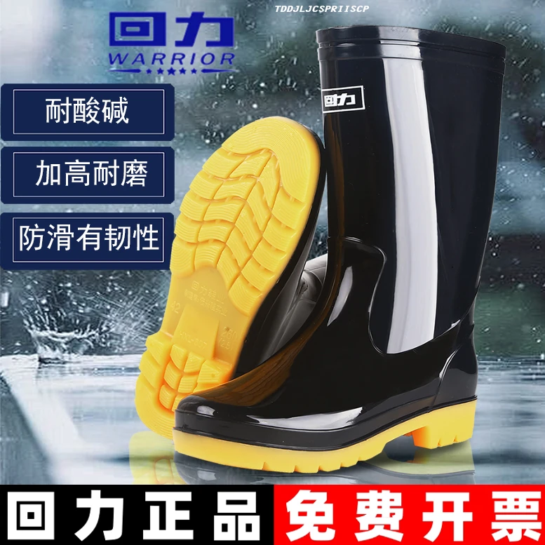 回力雨鞋男士高筒中筒短筒水鞋防水雨靴长筒加绒保暖防滑胶鞋套鞋