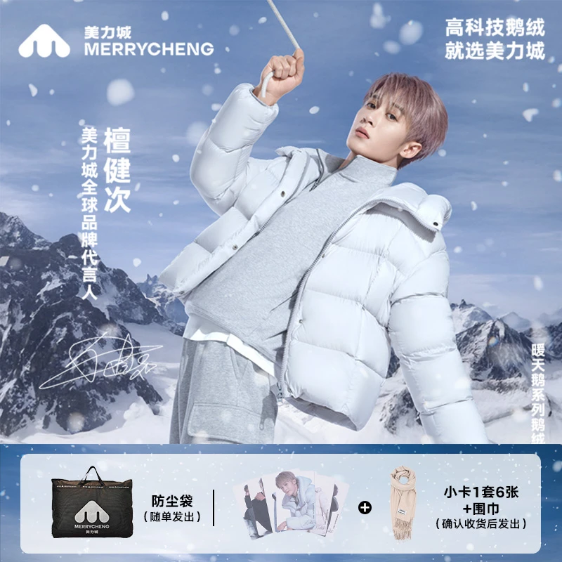 【暖天鹅】檀健次同款美力城短款鹅绒服户外运动时尚云感零压羽绒服