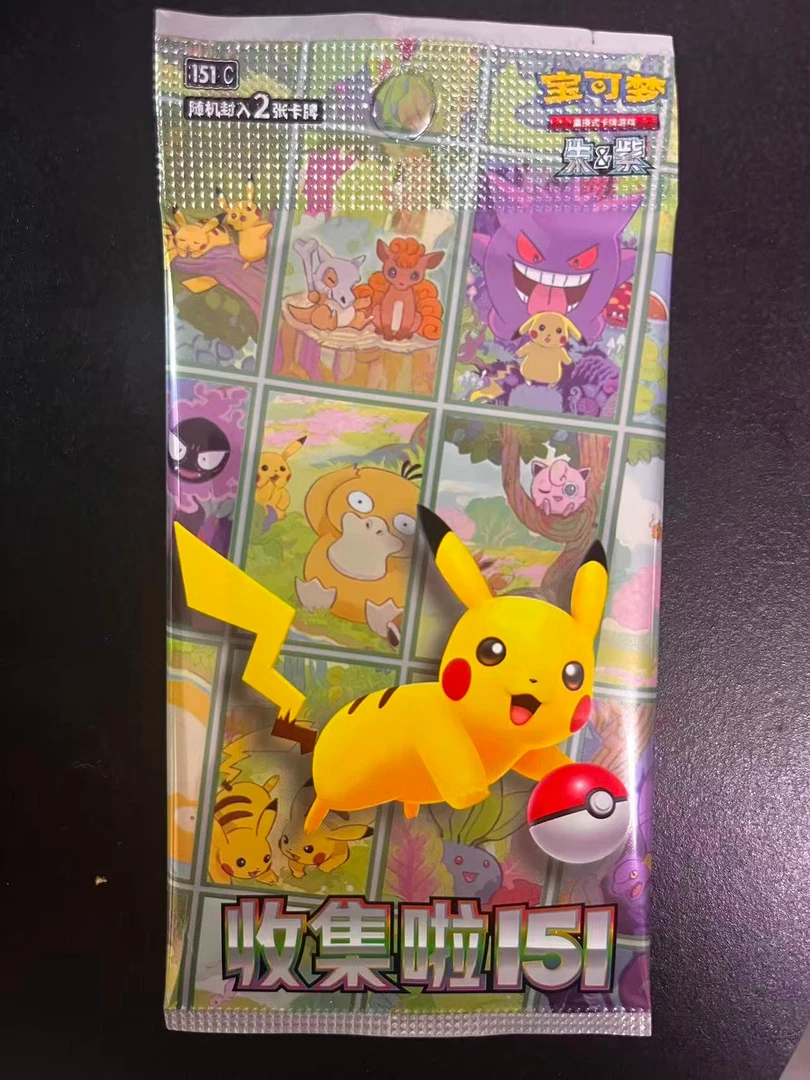 【福袋】151活动包 2张装摸奖 1包 随单发