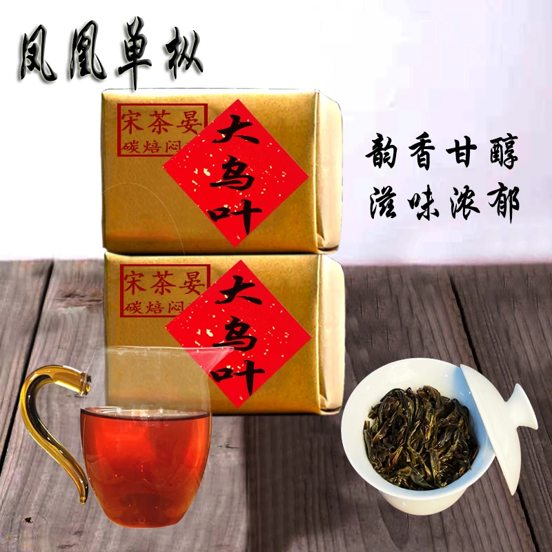 [大·乌叶]凤凰单枞春季高山老枞大·乌叶复古牛皮纸包凤凰单丛茶叶