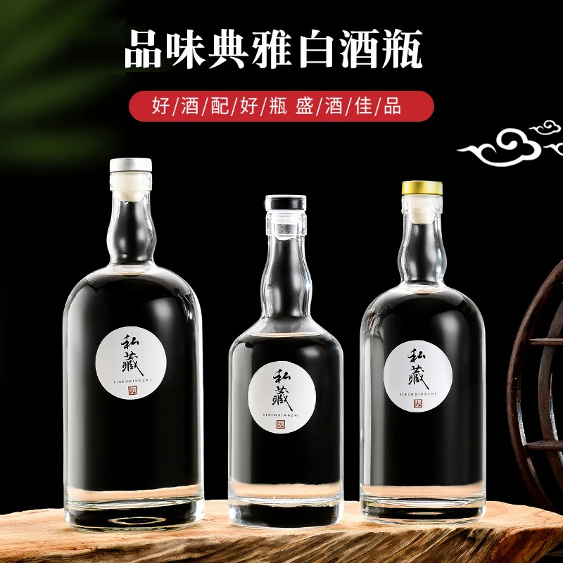 晶白料玻璃空酒瓶玻璃酒瓶密封自酿容器一斤包装储存白酒瓶子