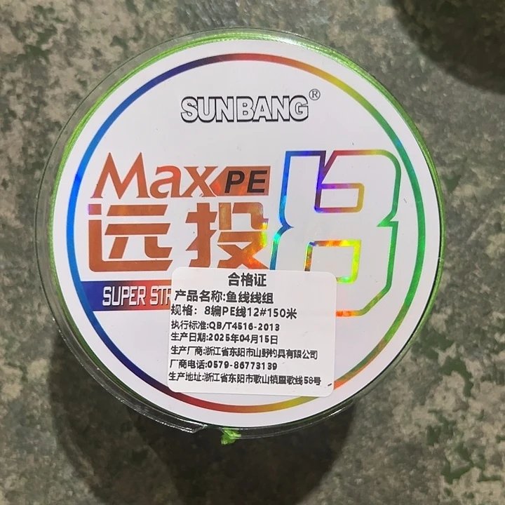 PE八遍12号150miq