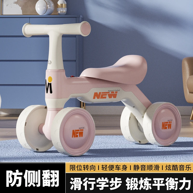 1-3岁儿童玩具四轮平衡车滑行车无脚踏安全稳固男女孩宝宝儿童车