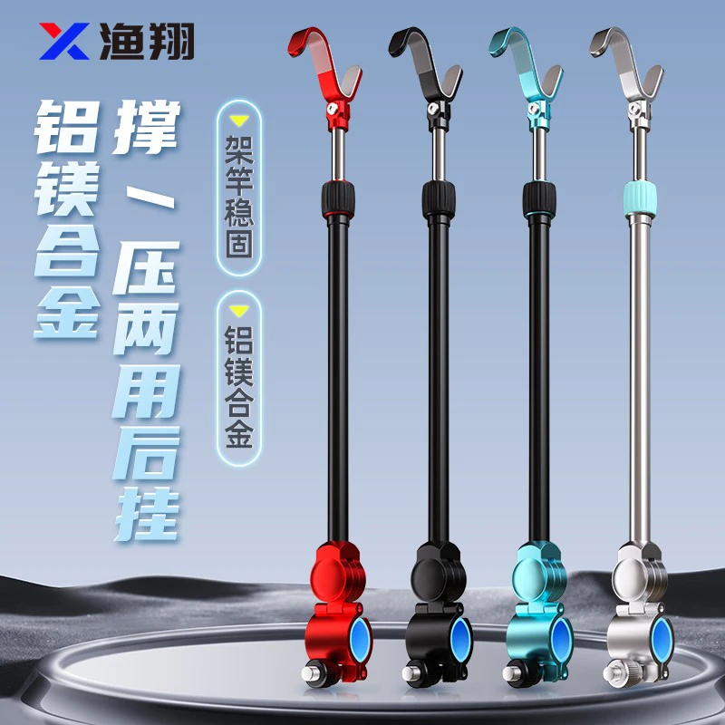 鱼竿后挂支架大物炮台配件架杆竿架羊角头支架头自动回弹滑轮拐角