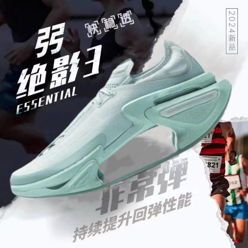 大绝影3.0跑鞋冬季新款学生男童专业竞速减震碳板青少年运动鞋女