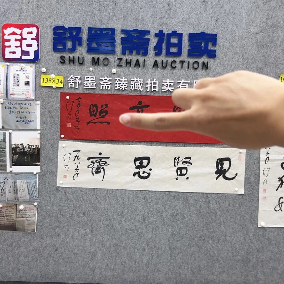 书法书法精品一副