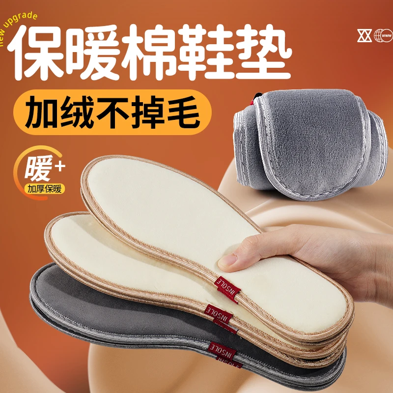 冬季毛绒鞋垫舒适透气加绒保暖软底男士鞋垫子加厚不掉毛棉鞋垫男