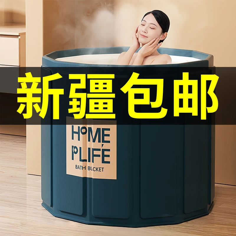 【新疆包邮】泡澡桶大人折叠洗澡桶儿童游泳桶泡浴桶成人全身浴缸