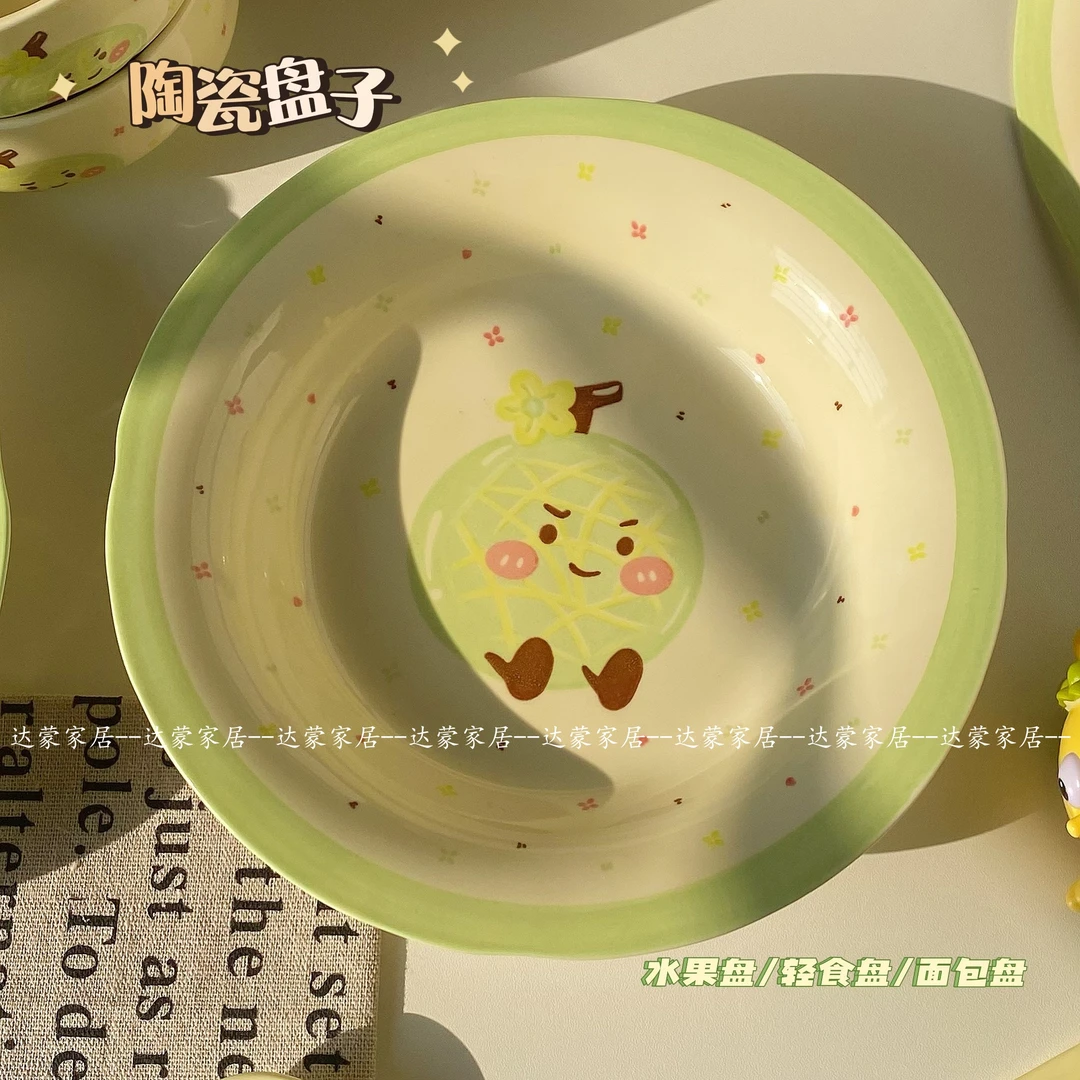 哈密瓜陶瓷盘深盘菜盘果盘釉下彩高颜值家用盘子卡通可爱