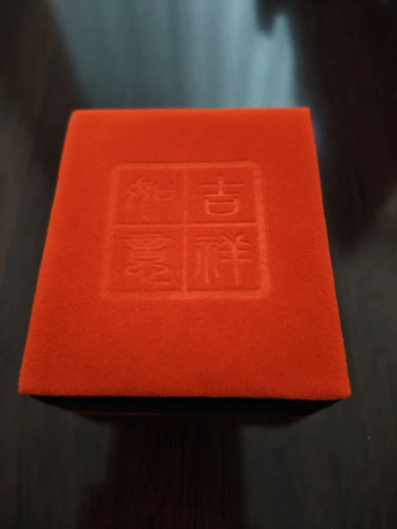 清玄已开弥勒     礼品盒 SZ