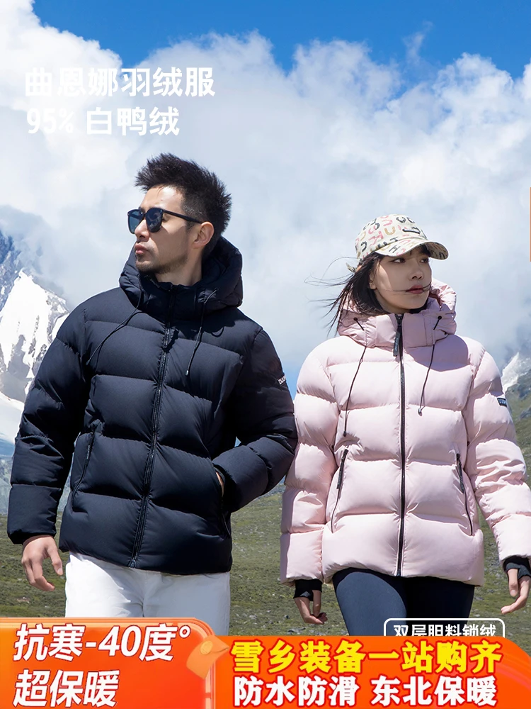 冬季短款加厚羽绒服女东北哈尔滨零下40度极寒超厚男外套户外雪乡