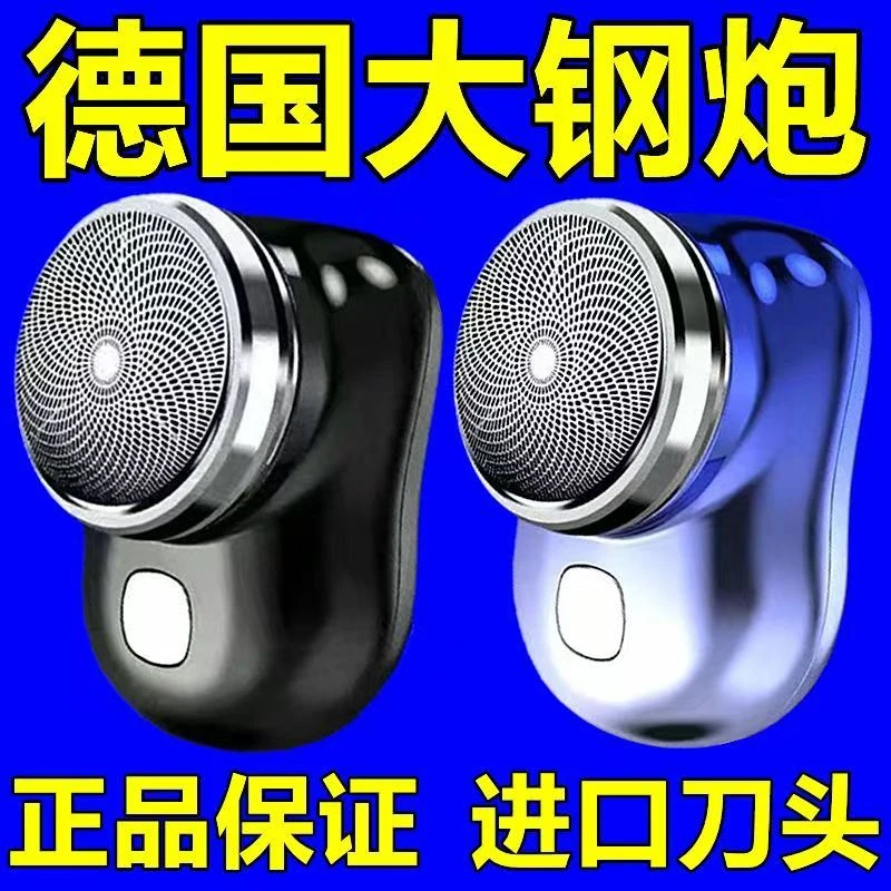 【德国品质】多功能电动剃须刀男士可充电防水便携式全自动刮胡刀