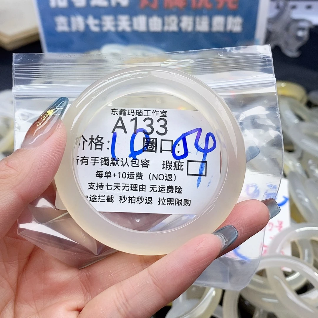 P***y玛瑙/玉髓未镶嵌手镯133