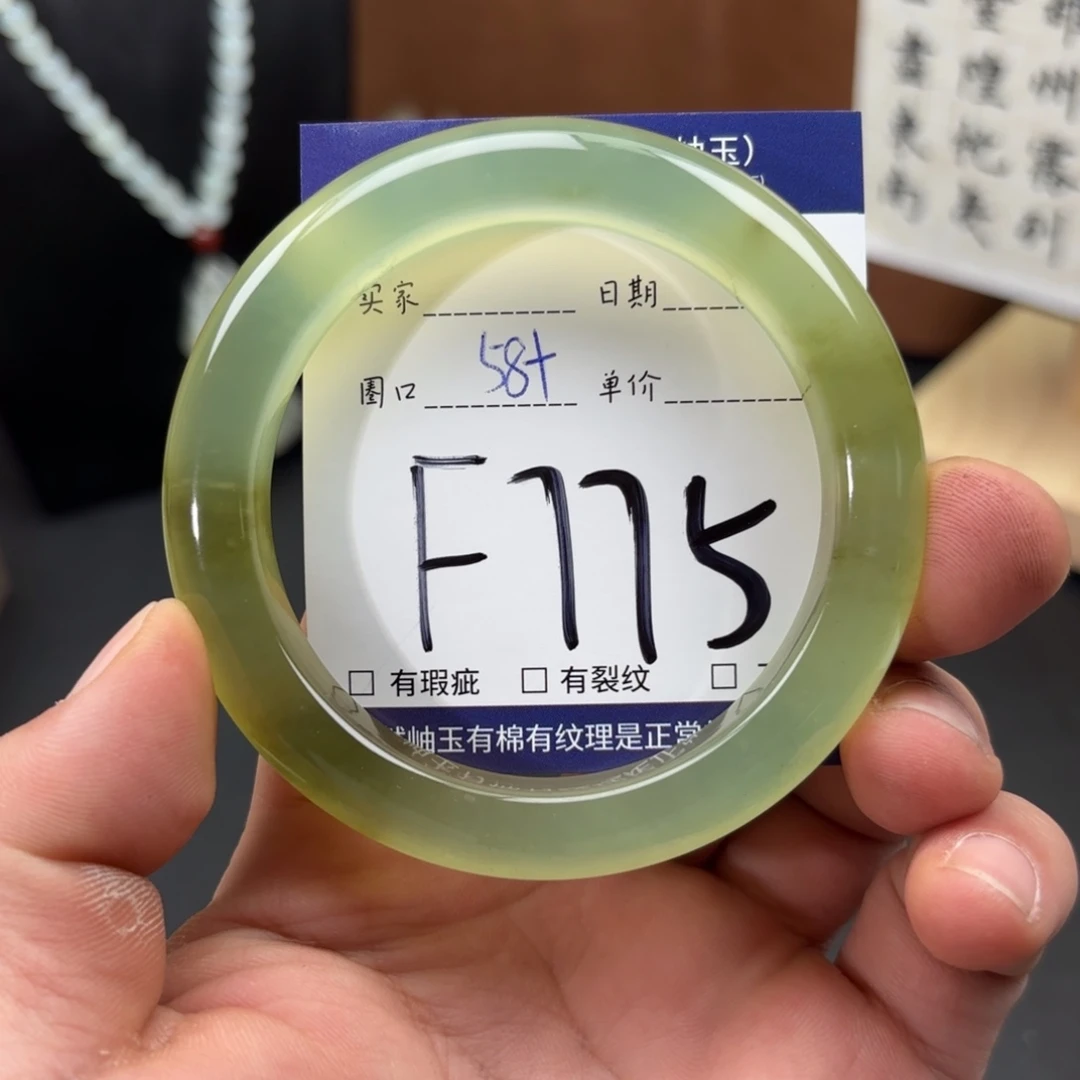 岫玉未镶嵌手镯手镯