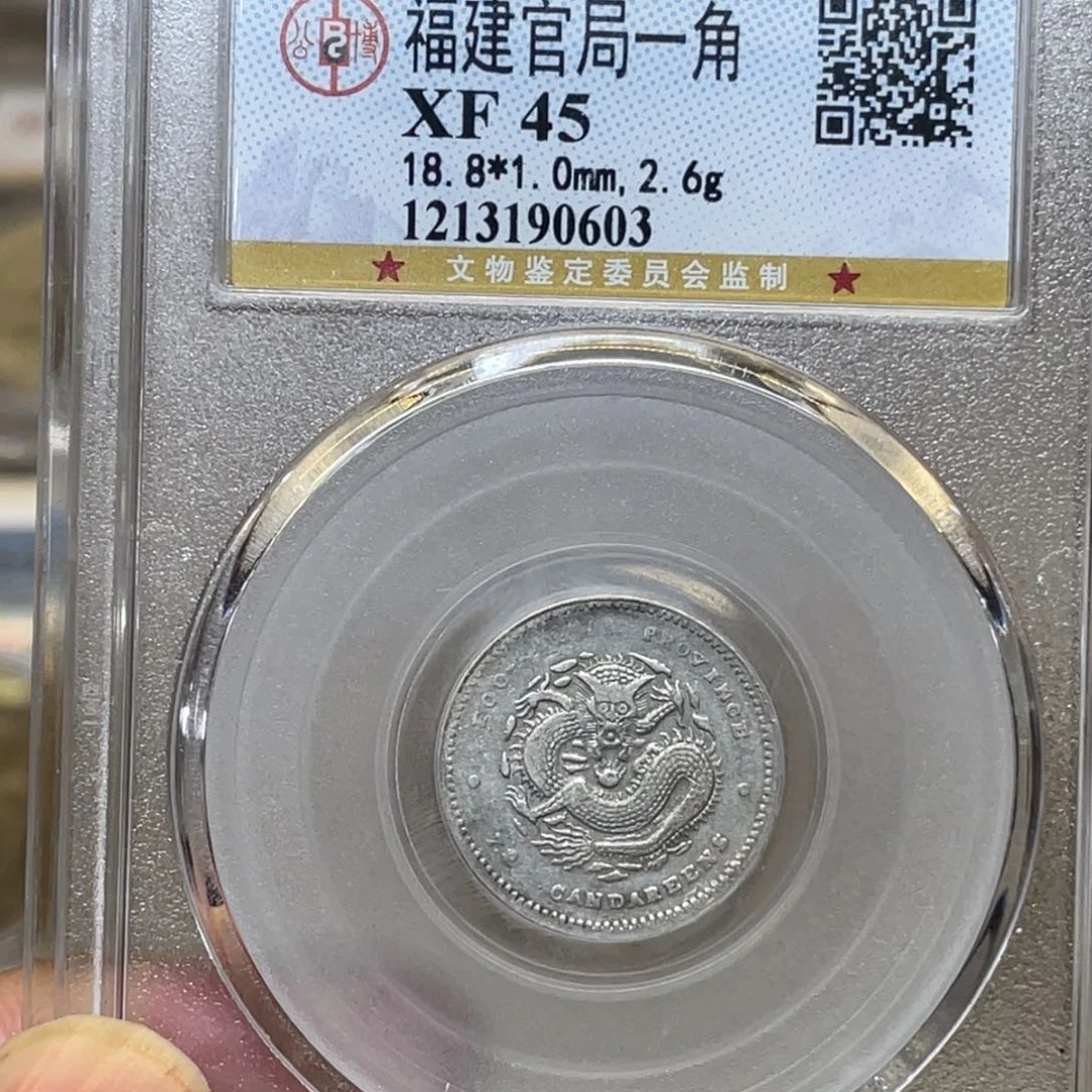 银武****刀古钱币一枚图片品相