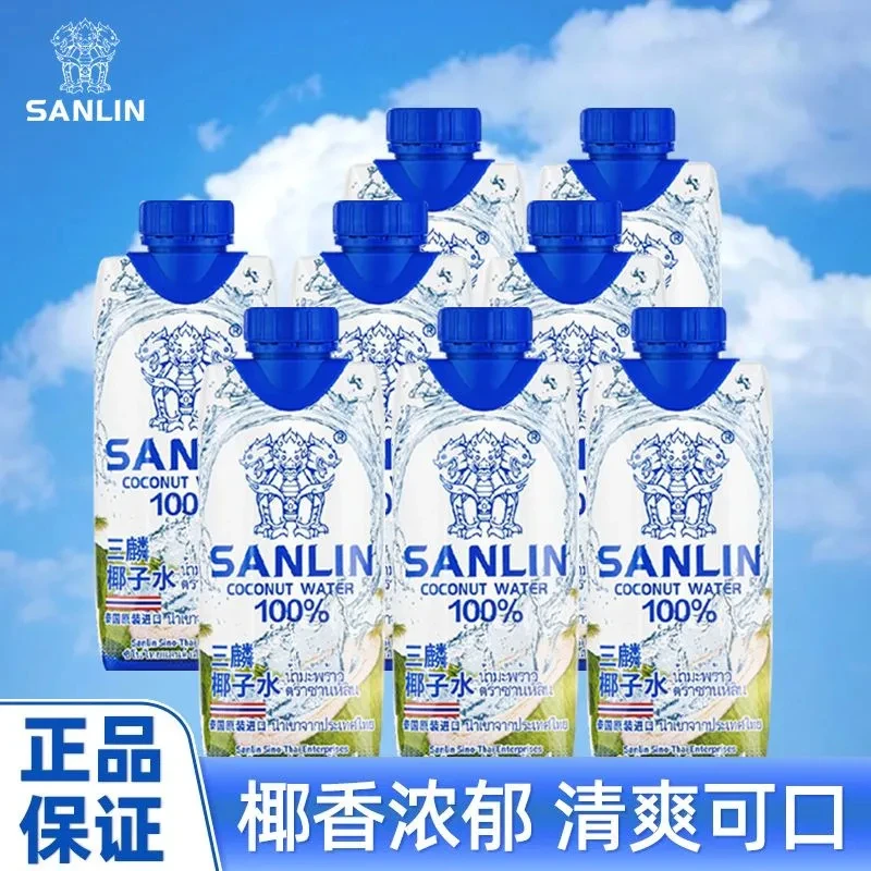 【330ml*8瓶】三麟100%椰子水夏季露营聚餐必备解渴电解质补水饮料