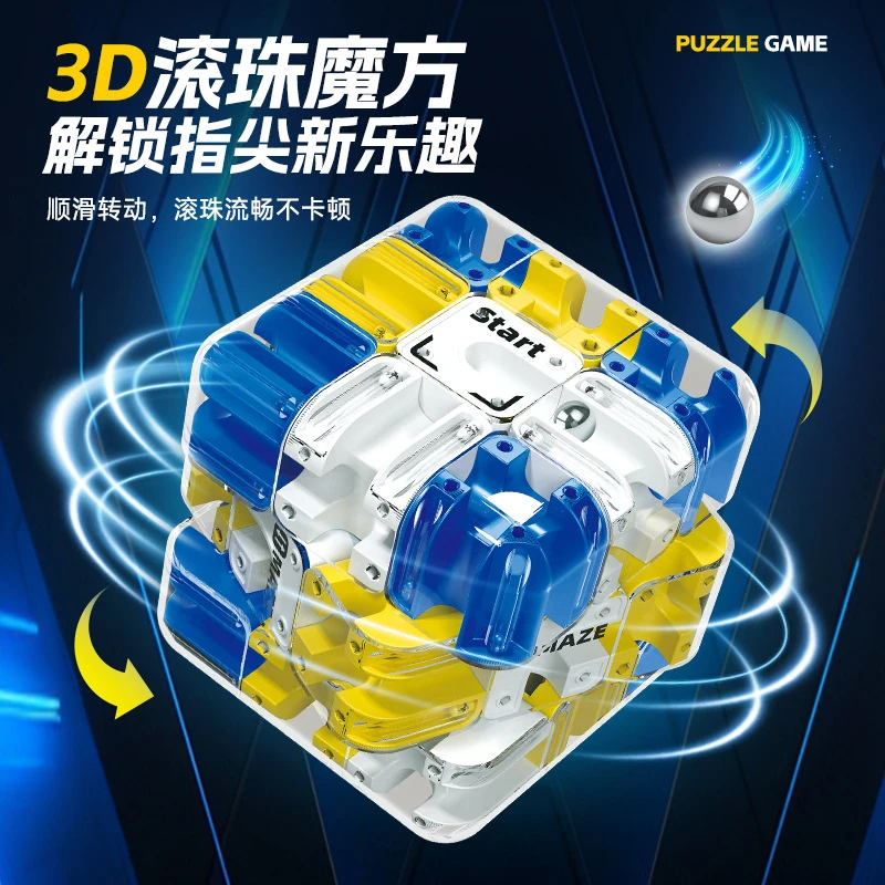 【新款滚珠迷宫】三阶魔方对战PK逻辑思维儿童竞技解压迷宫走珠玩具