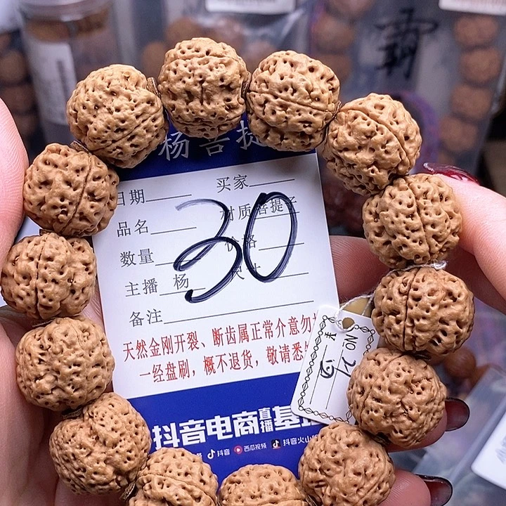 金刚菩提手串21四瓣
