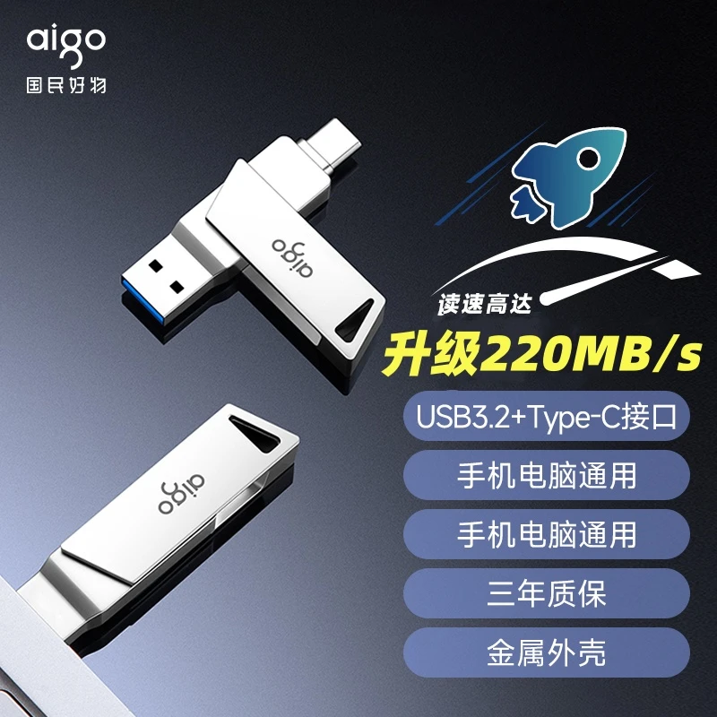 aigo/爱国者高速USB3.2闪存手机电脑两用U350通用TypeC双接口U盘