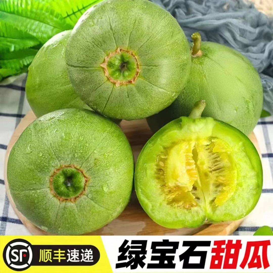 【顺丰包邮】正宗山东头茬绿宝石甜瓜脆甜蜜瓜香瓜时令水果当季热卖
