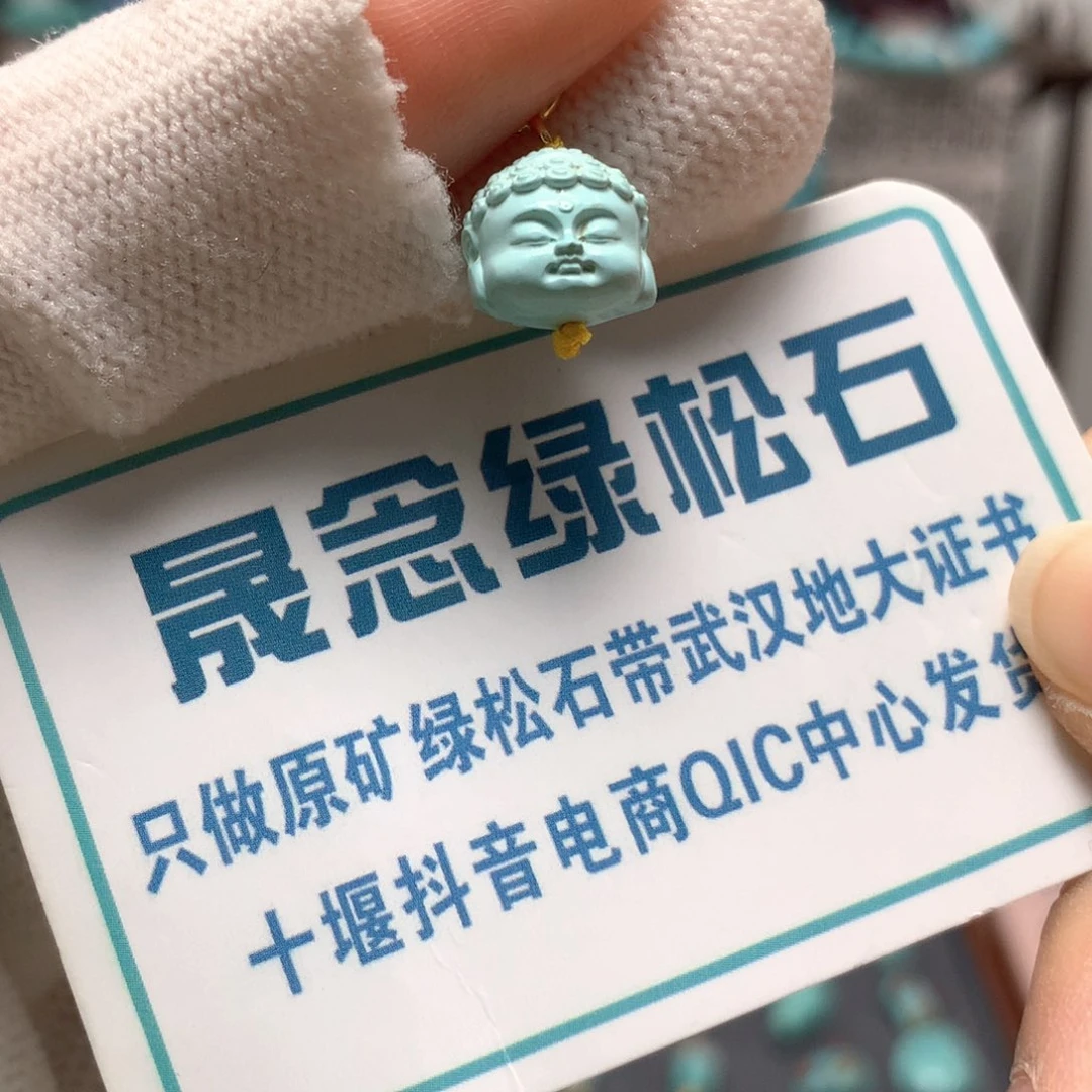 绿松石未镶嵌挂件