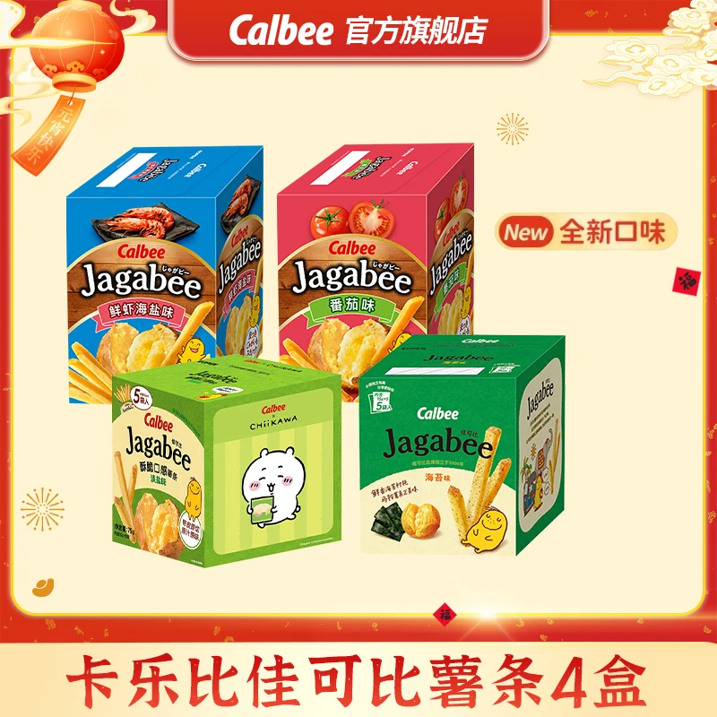 【爆款尝鲜A】卡乐比薯条佳可比系列带皮原切办公室学生追剧解馋75g