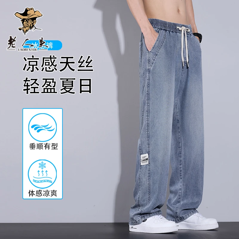 老人头夏季宽松薄款牛仔裤子美式潮牌莱赛尔男士百搭天丝阔腿裤子
