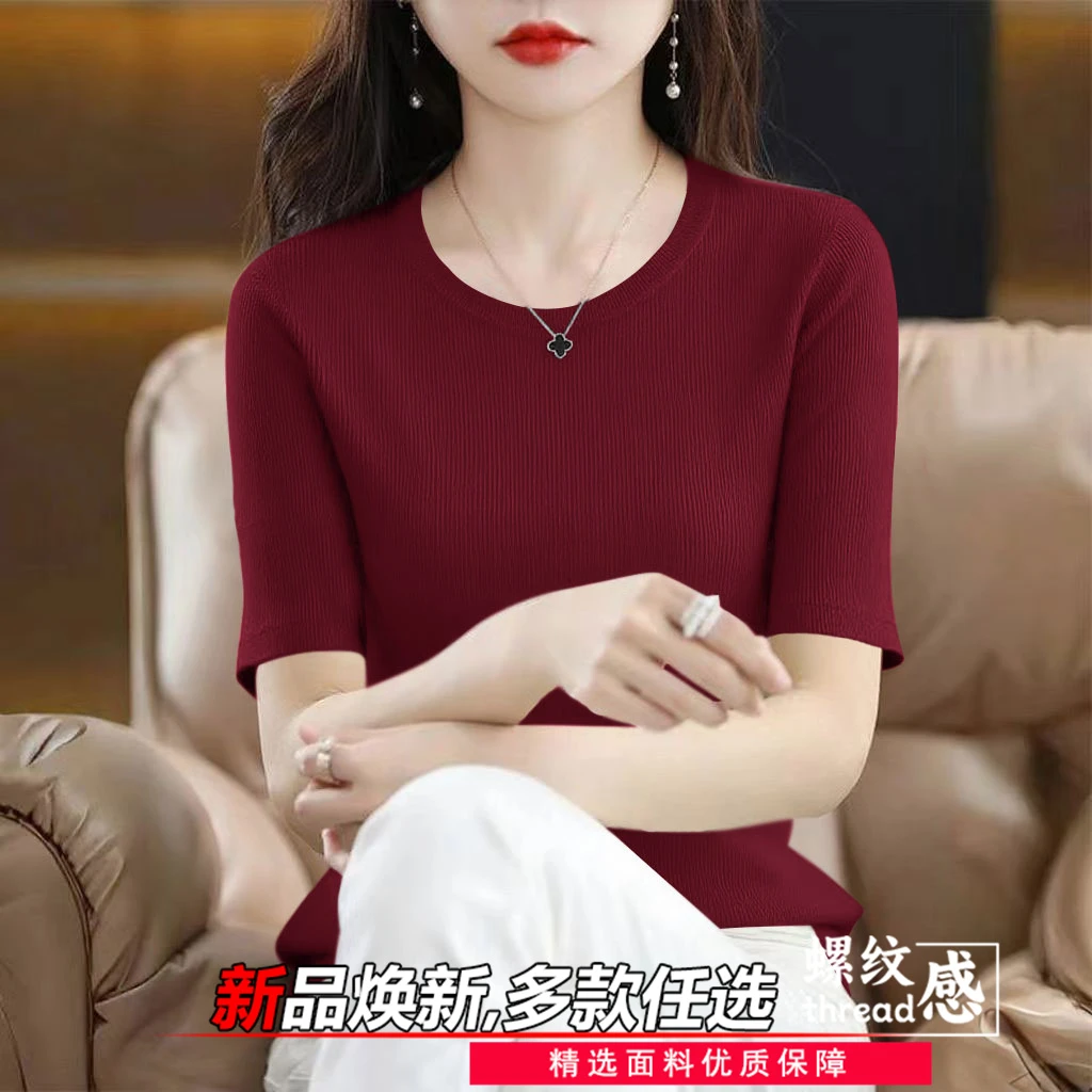 减龄螺纹半袖t恤打底衫女士春秋百搭内搭洋气修身显瘦百搭T恤服