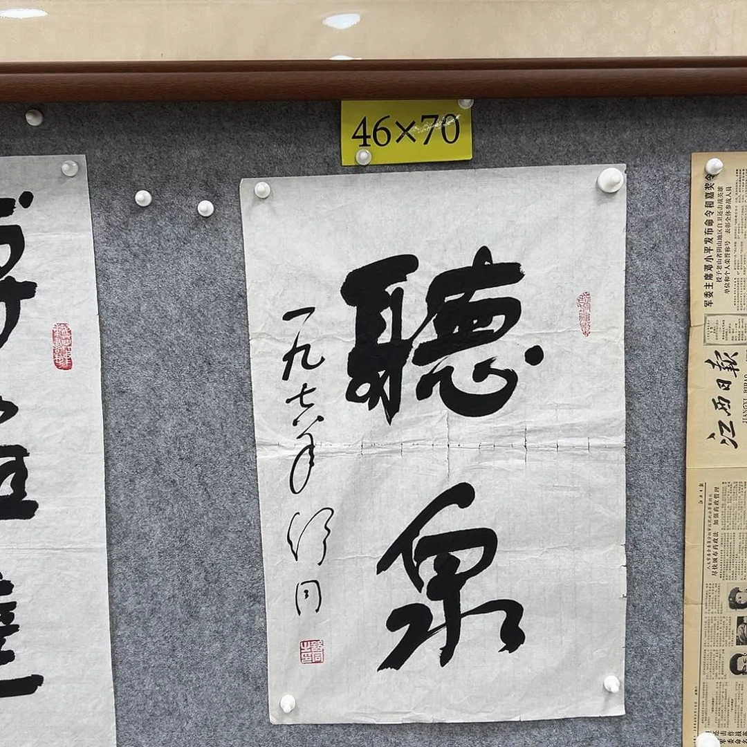 书法书法精品一副