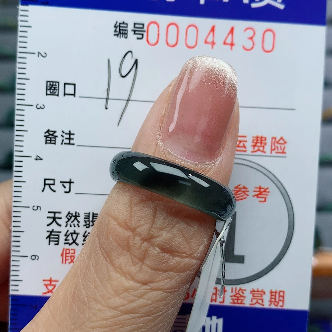 翡翠戒指未镶嵌天然