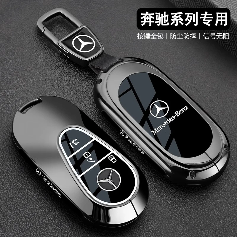 25款奔驰c260l钥匙套e300l新glc300l男glc260高档车c200l壳s400扣