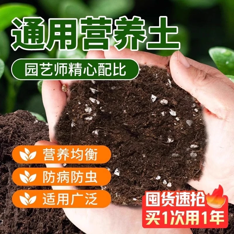 有机营养土养花通用种球草莓植物专用土泥炭种花种菜土壤复合肥