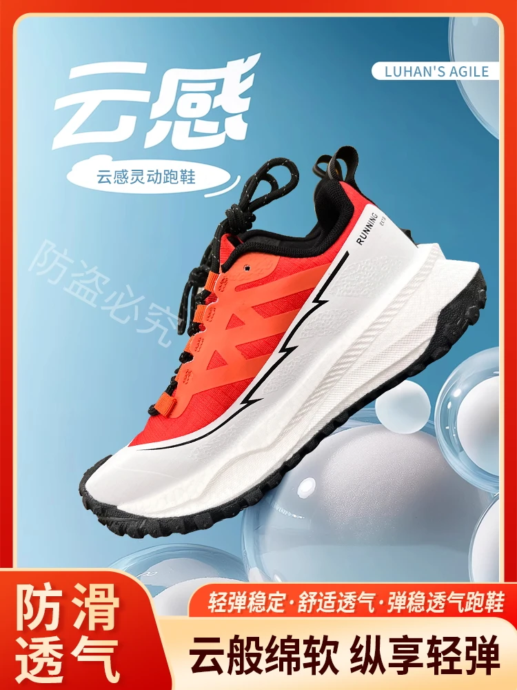 [云感潮牌】春夏运动鞋时尚户外情侣徒步鞋网面减震软防滑底跑步鞋