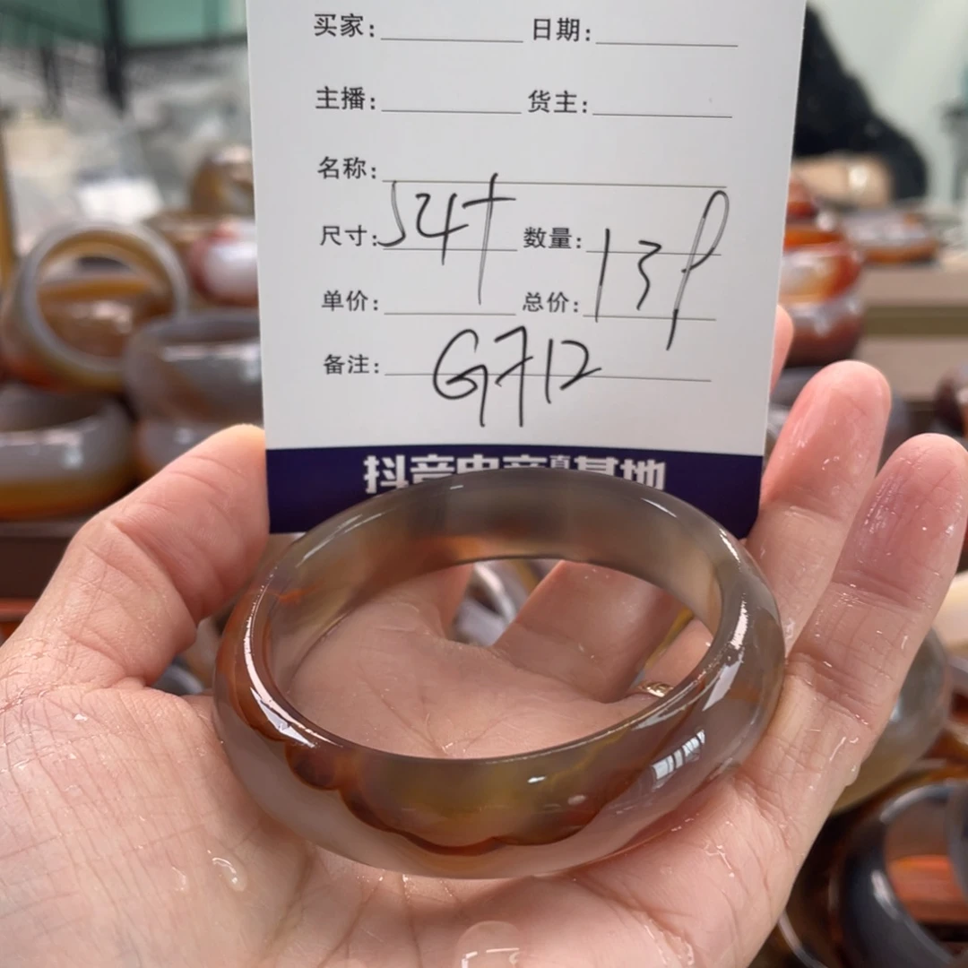 玛瑙/玉髓未镶嵌手镯