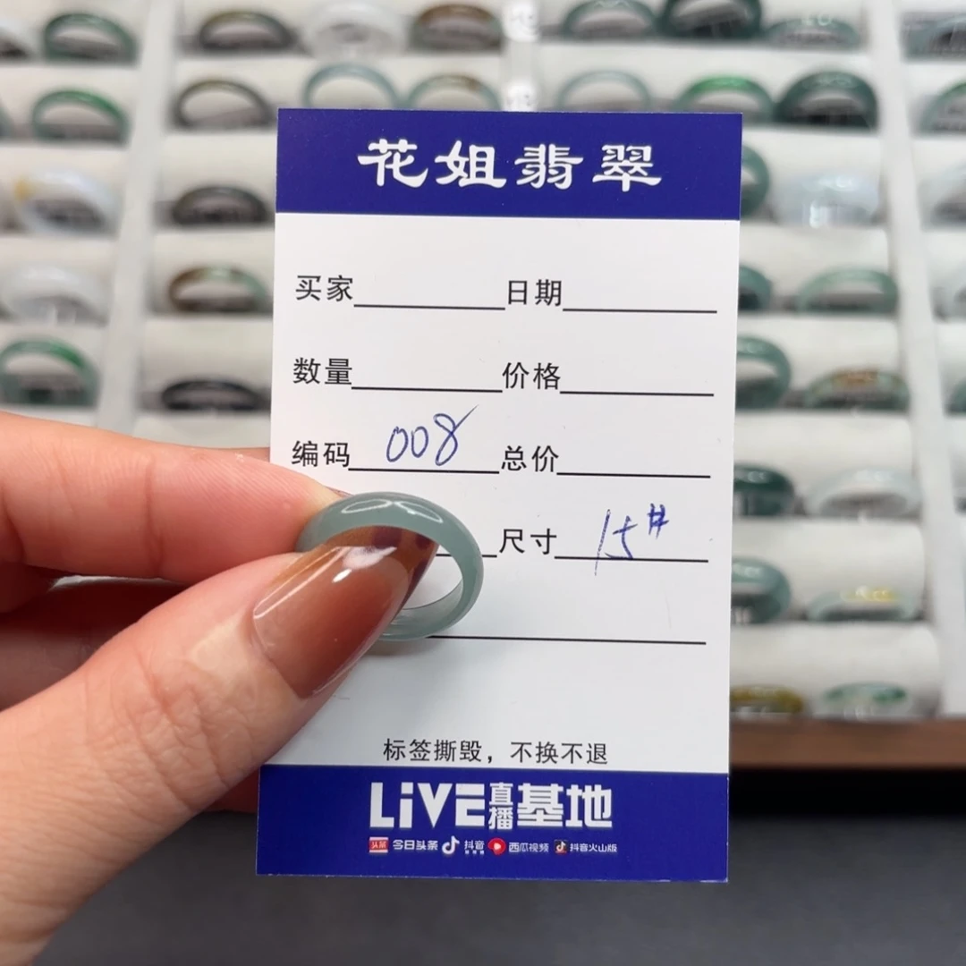 未镶嵌戒指翡翠翡翠