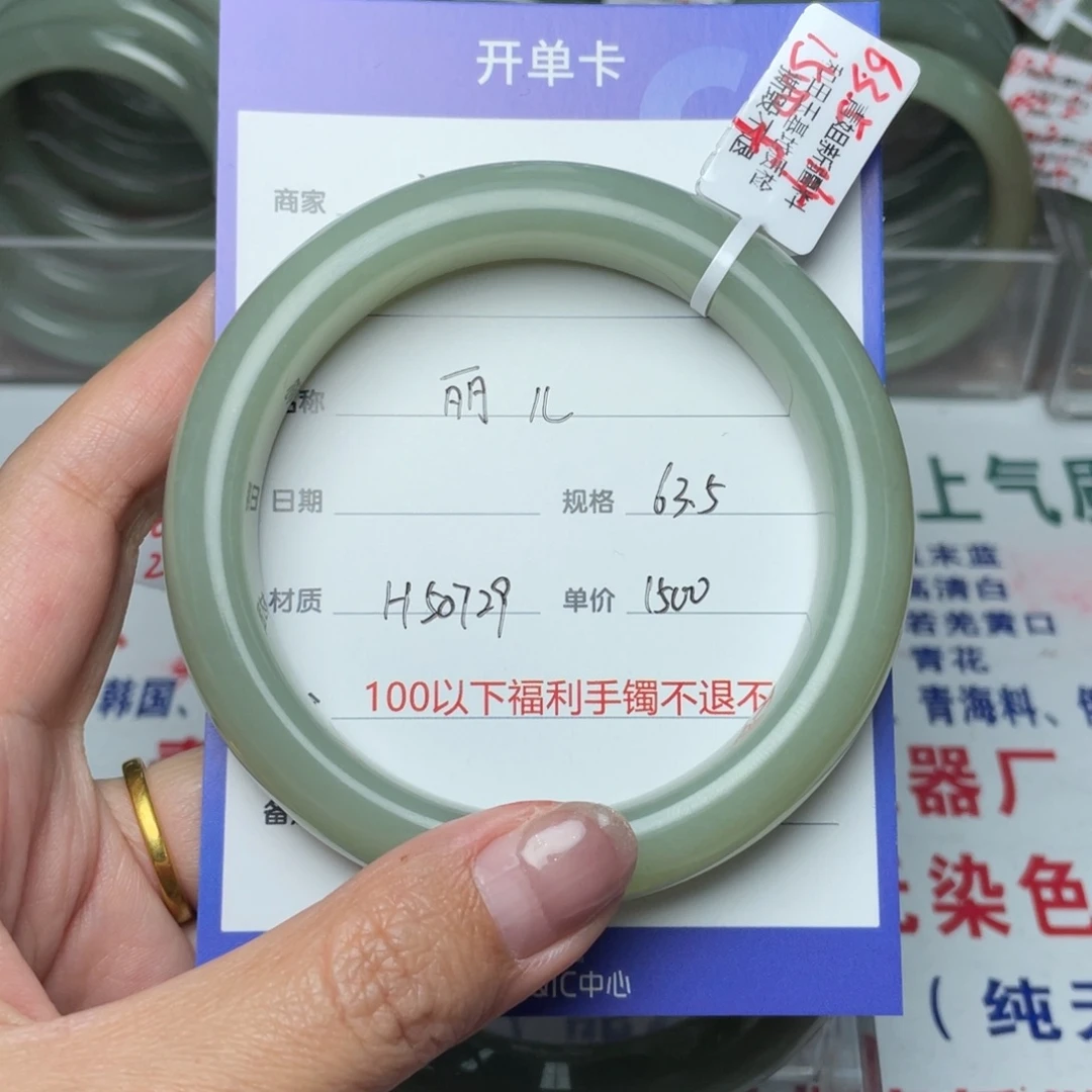和田玉未镶嵌手镯丽*