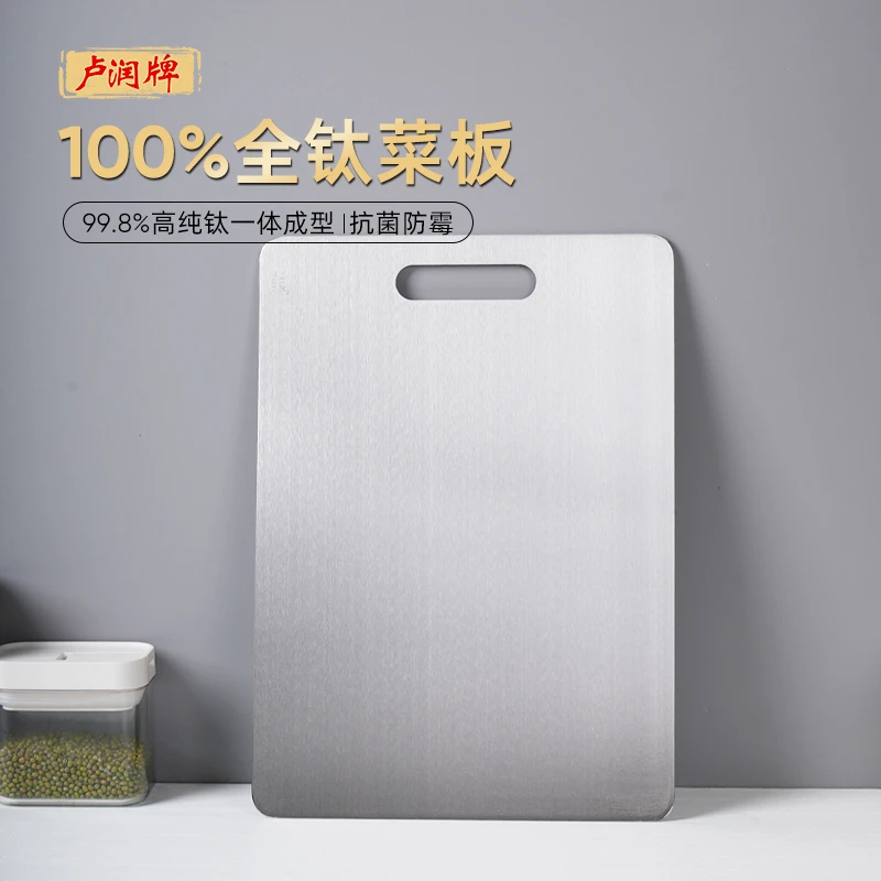 卢润纯钛菜板家用抗菌防霉双面砧板切水果揉面切菜板案板