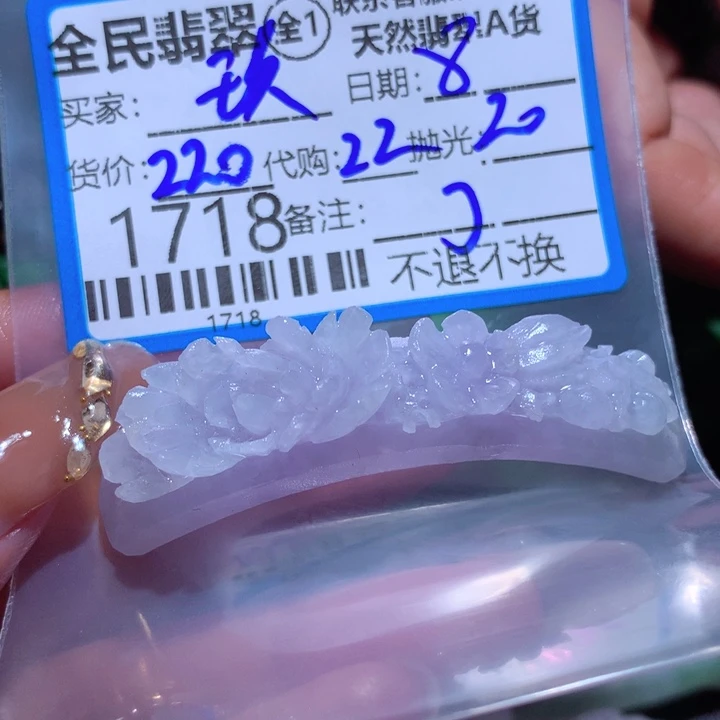 定制翡翠未镶嵌·****?