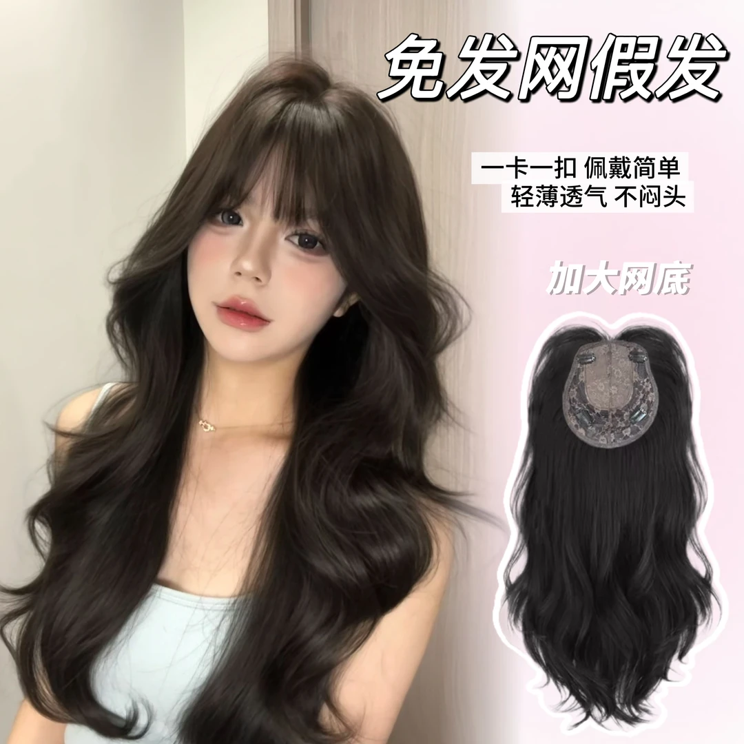 【初恋免发网长款】增加发量无痕超薄透气头顶补发高颅顶假发片