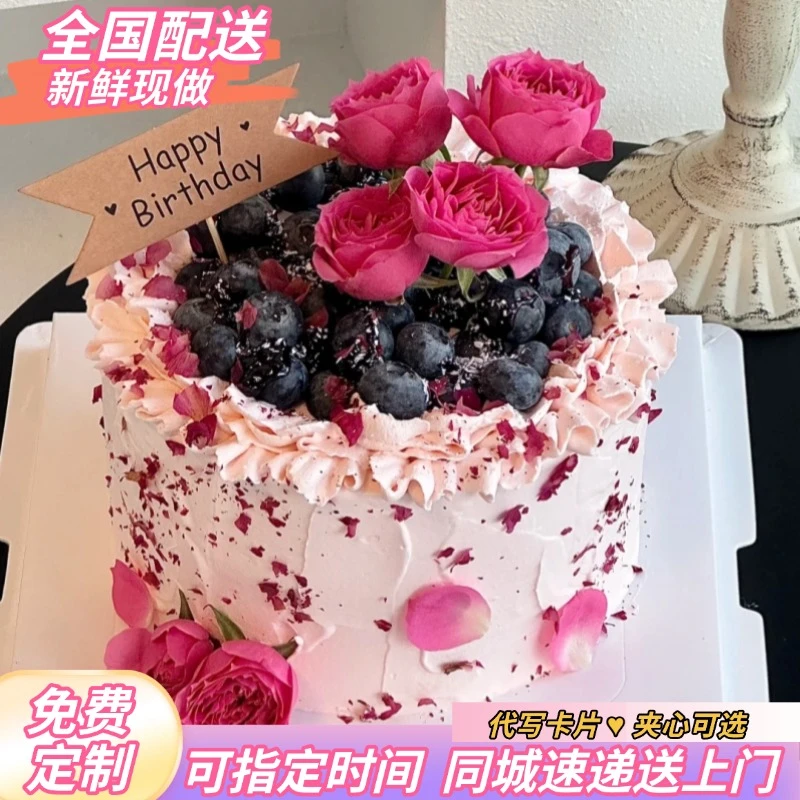 8喜冰淇淋夹心蓝莓新鲜鲜花水果生日蛋糕全国同城配送男女士情侣