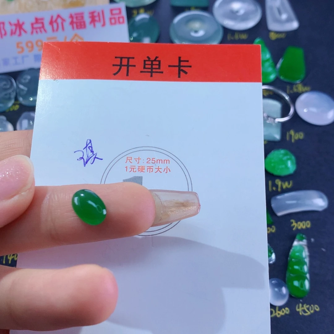 翡翠颈饰未镶嵌蛋面