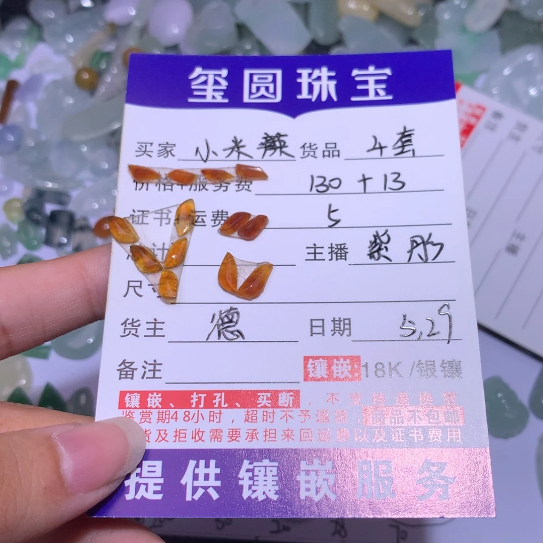 翡翠未镶嵌颈饰小****^4套